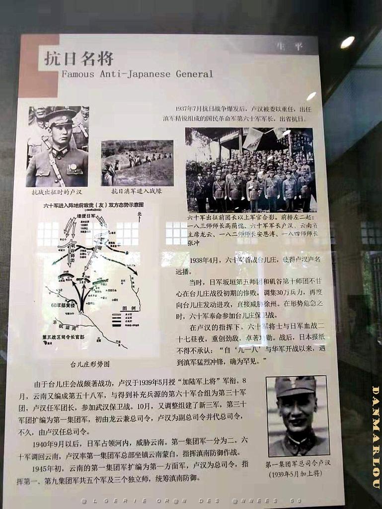 KUNMING - Maison de LU HAN - 43.jpg